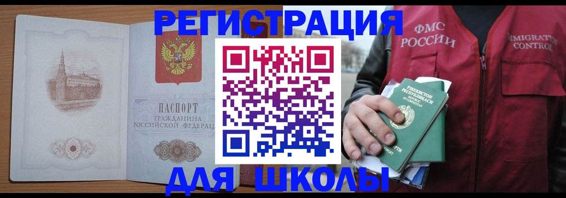 временная регистрация гарантия в Буинске