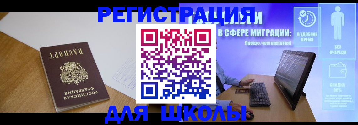 временная регистрация надежно в Буинске
